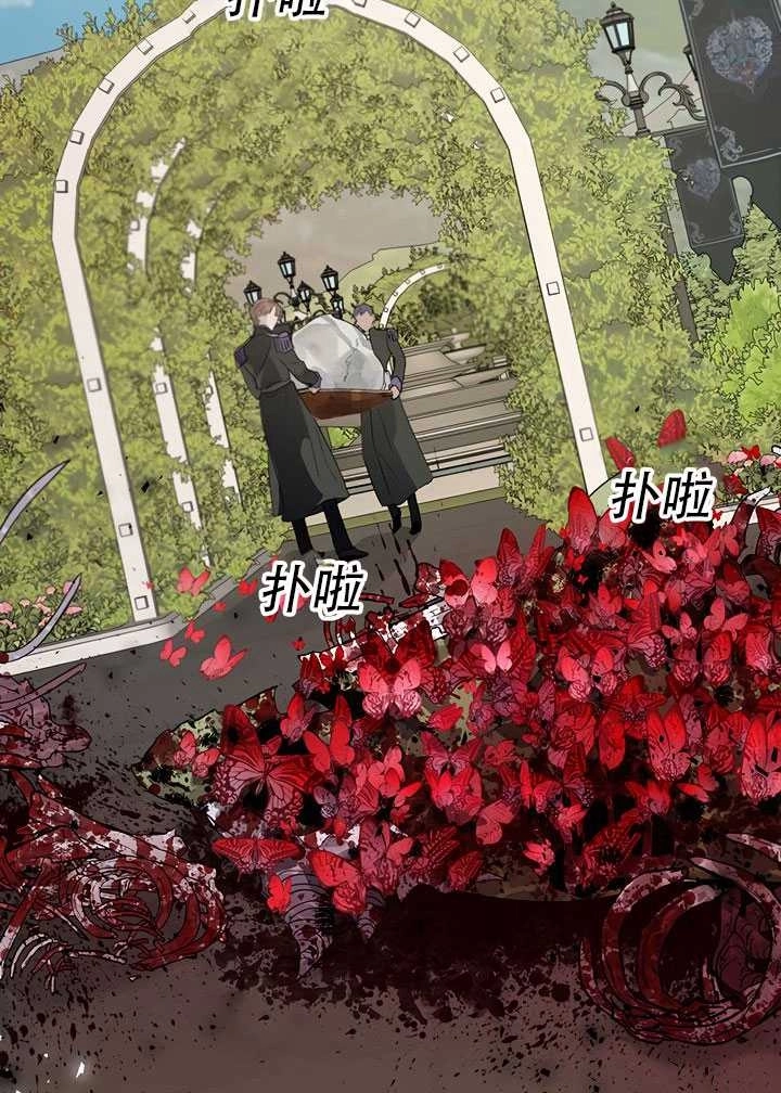 《守护女主的哥哥》第23话 第48页