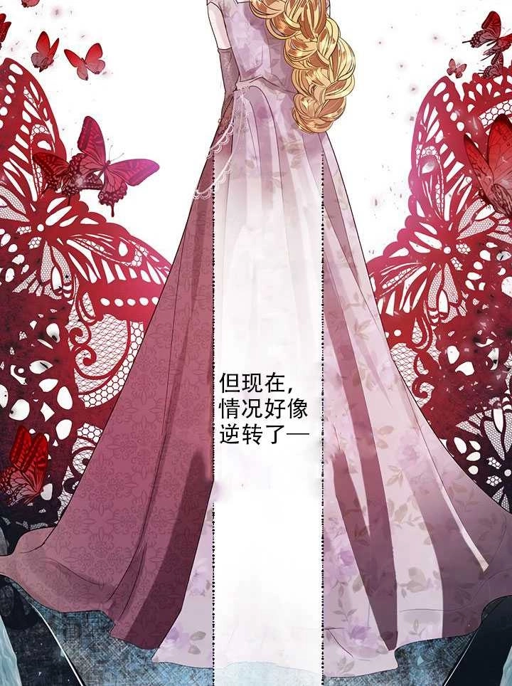 《守护女主的哥哥》第23话 第17页