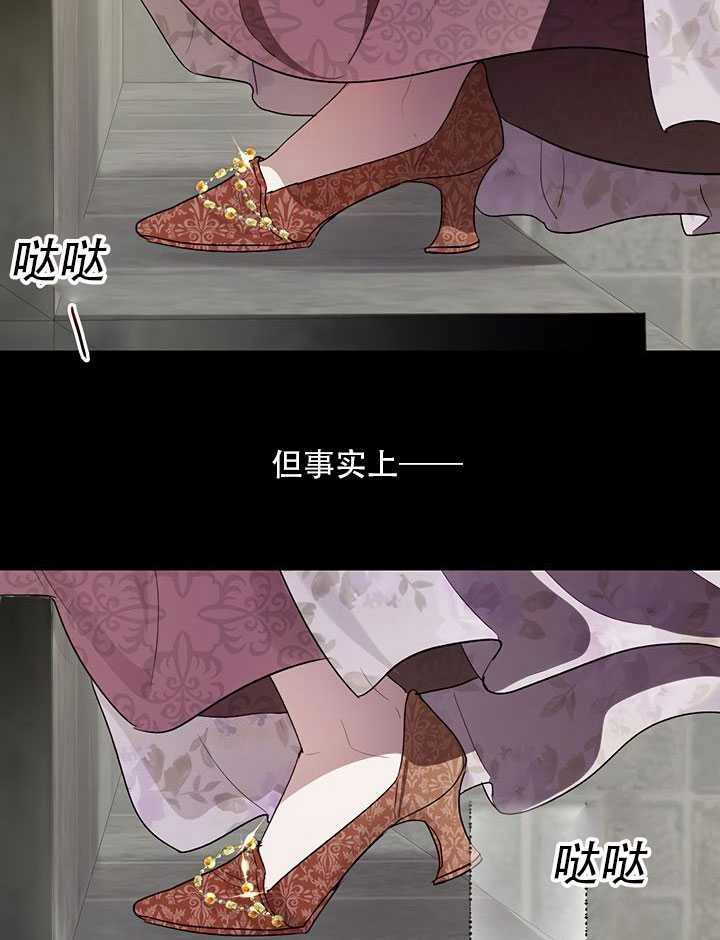 《守护女主的哥哥》第23话 第28页