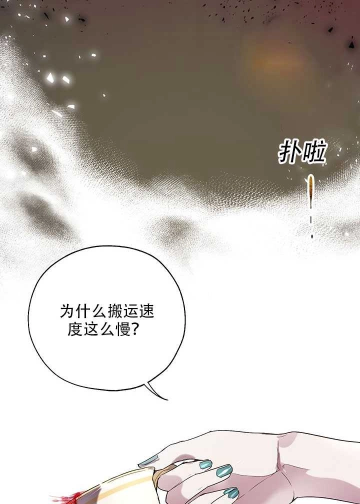 《守护女主的哥哥》第23话 第49页