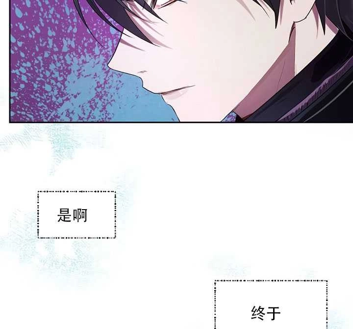 《守护女主的哥哥》第23话 第82页