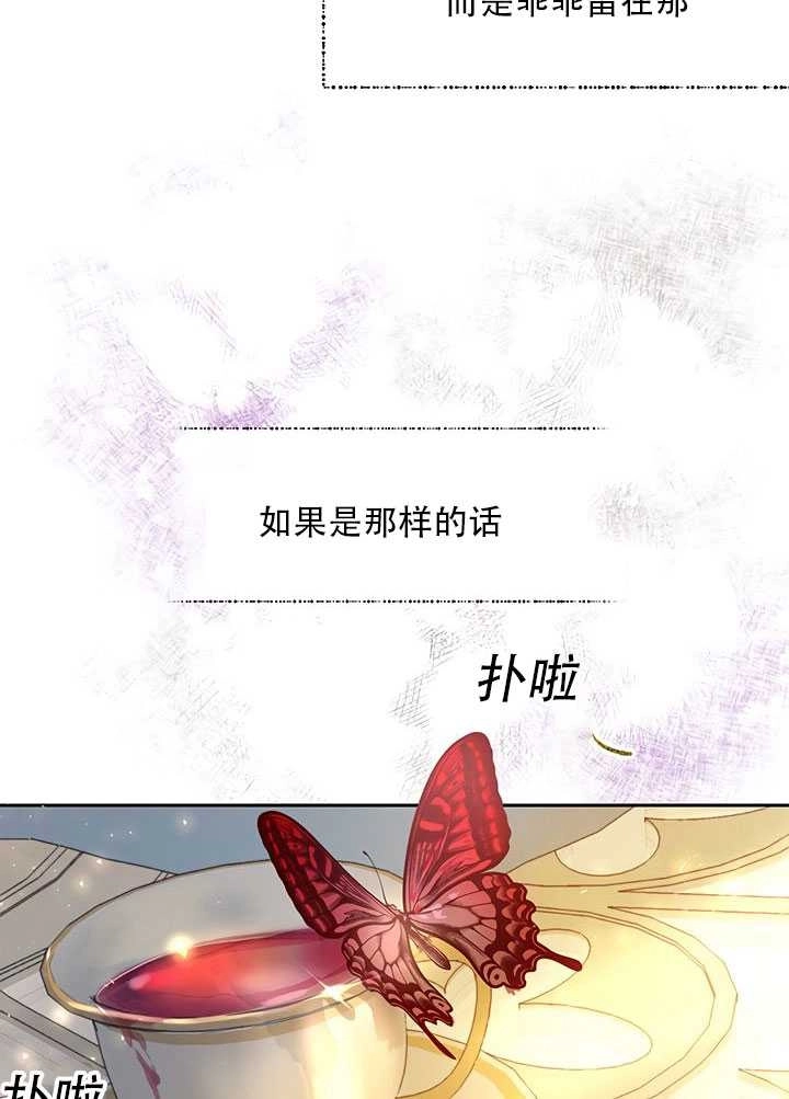 《守护女主的哥哥》第23话 第63页