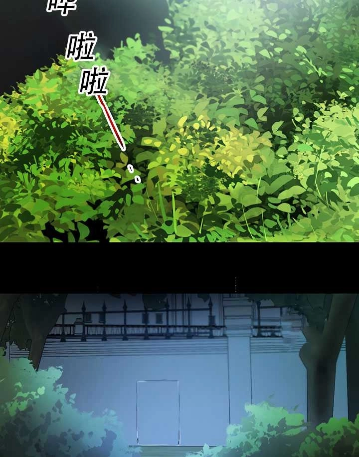 《守护女主的哥哥》第24话 第42页