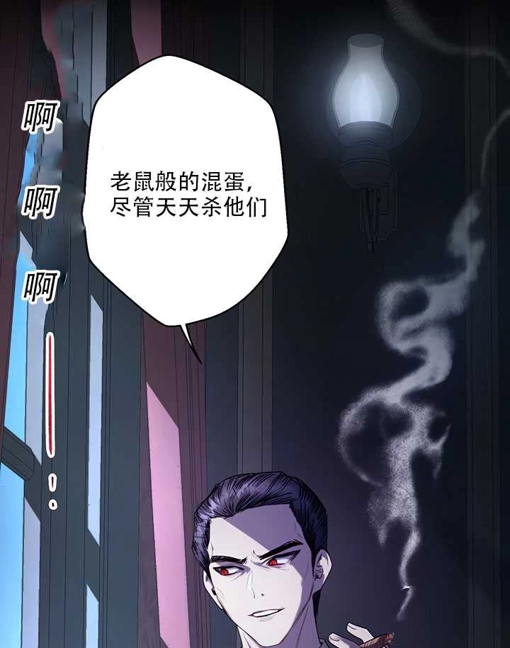《守护女主的哥哥》第24话 第54页