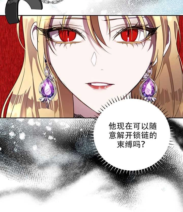 《守护女主的哥哥》第24话 第25页