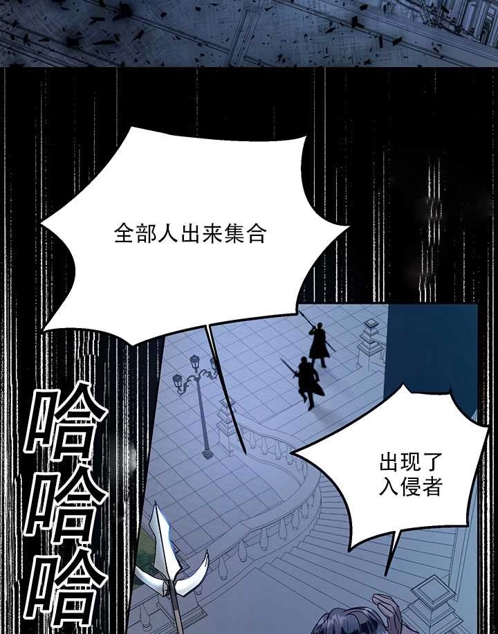 《守护女主的哥哥》第24话 第47页
