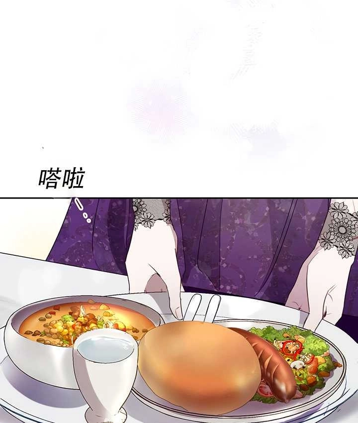 《守护女主的哥哥》第24话 第11页