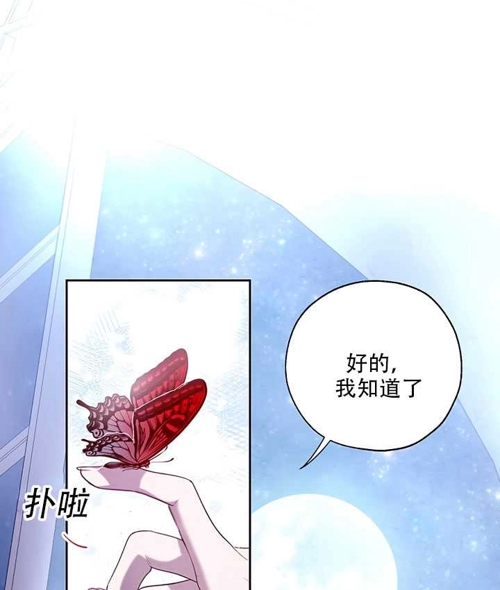 《守护女主的哥哥》第24话 第1页