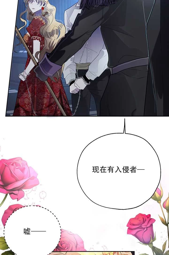 《守护女主的哥哥》第24话 第73页