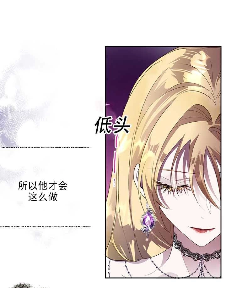 《守护女主的哥哥》第24话 第37页