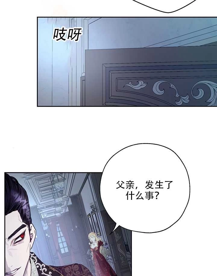 《守护女主的哥哥》第24话 第56页