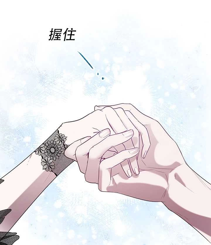 《守护女主的哥哥》第24话 第29页