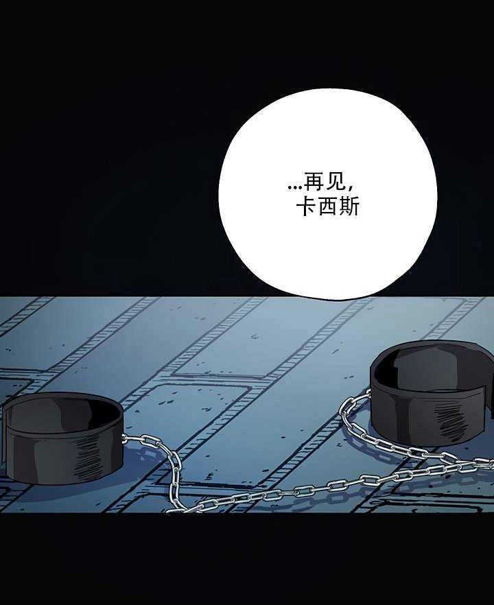 《守护女主的哥哥》第25话 第28页