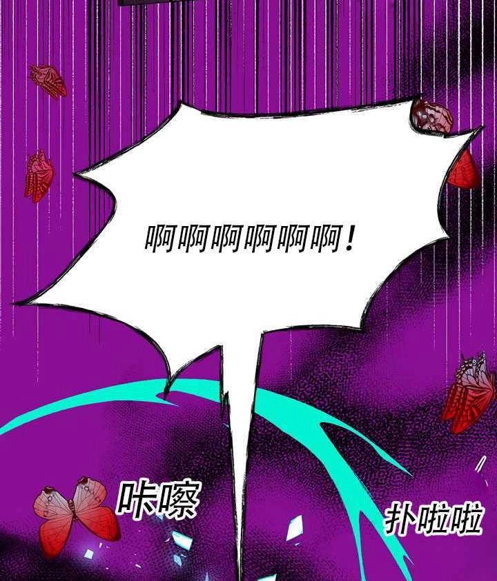 《守护女主的哥哥》第25话 第62页