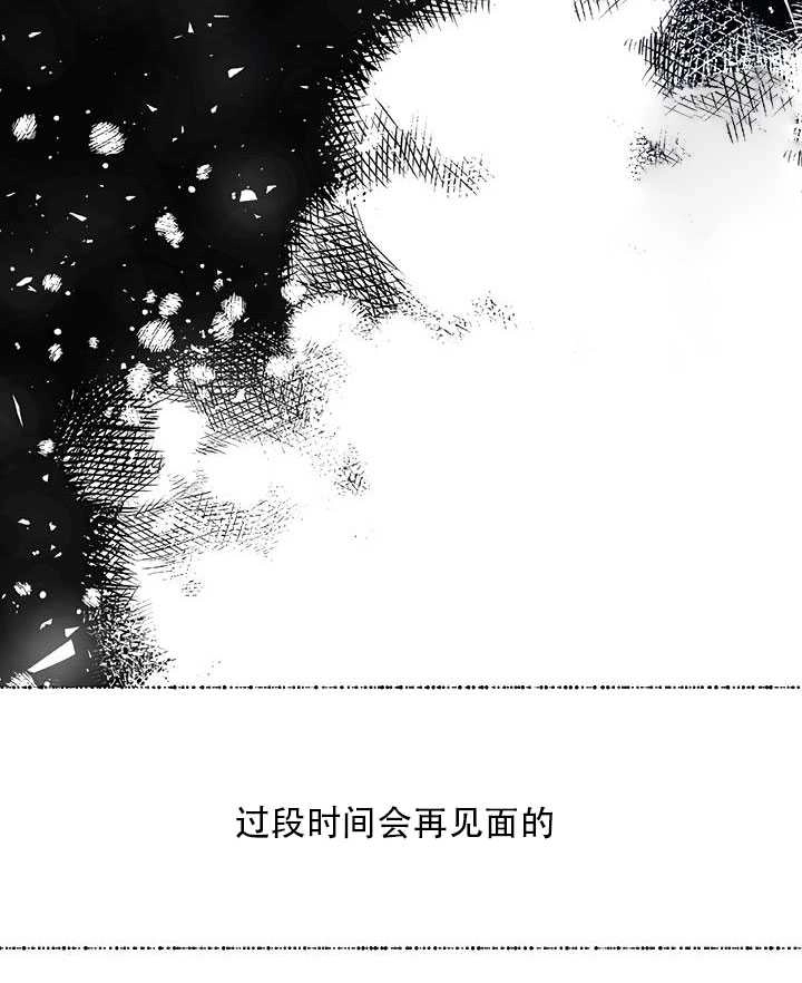 《守护女主的哥哥》第25话 第32页