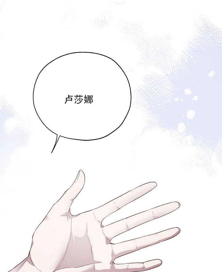 《守护女主的哥哥》第25话 第18页