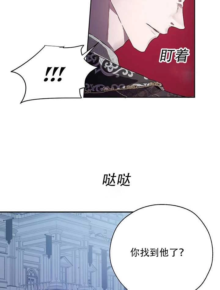 《守护女主的哥哥》第25话 第37页