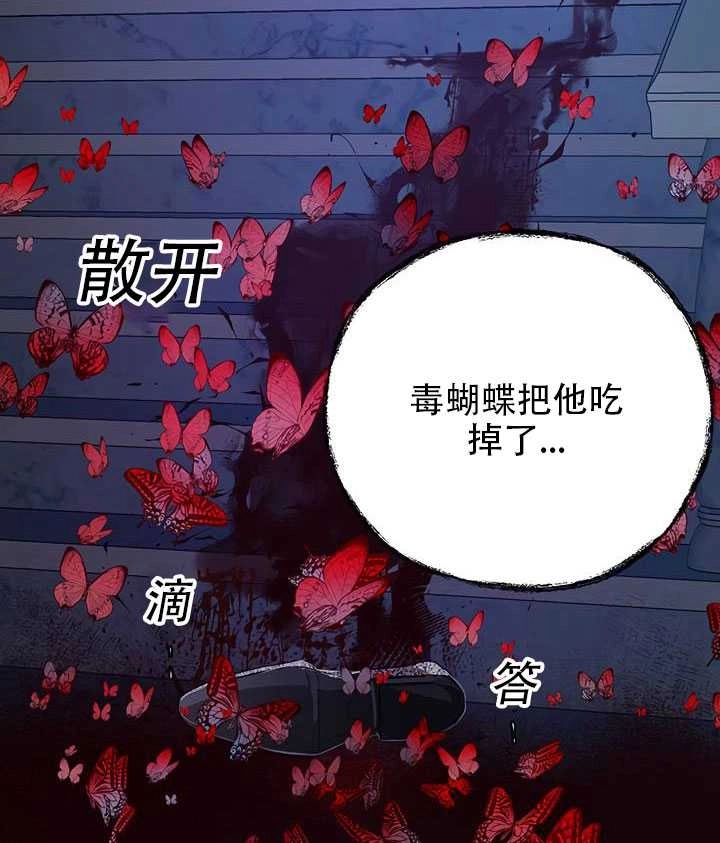 《守护女主的哥哥》第25话 第68页