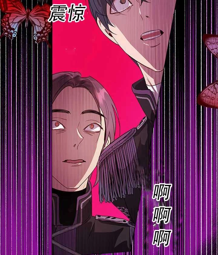 《守护女主的哥哥》第25话 第61页