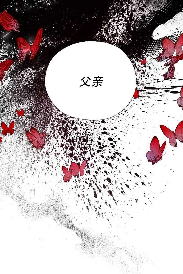 《守护女主的哥哥》第25话 第84页