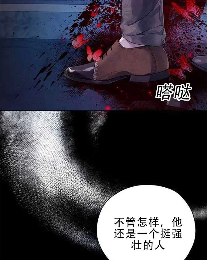 《守护女主的哥哥》第26话 第8页