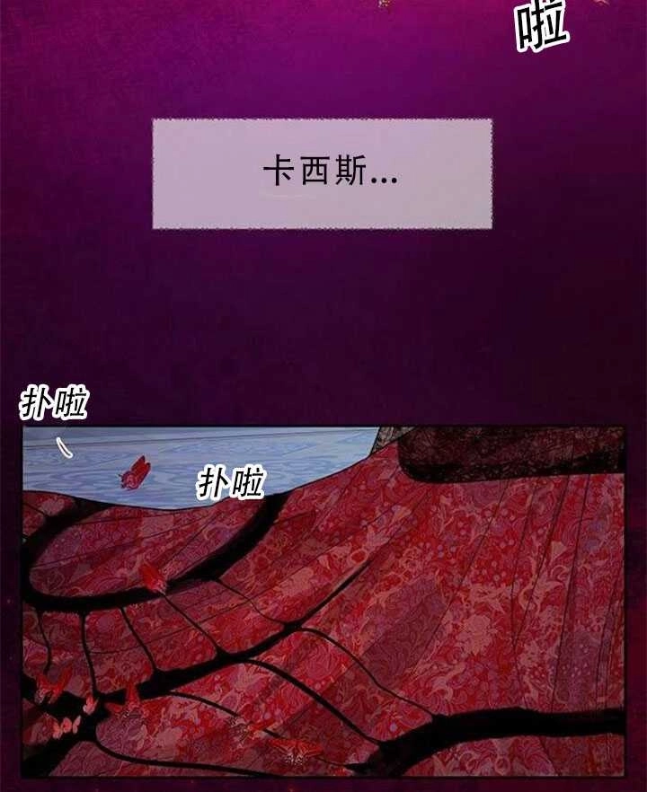 《守护女主的哥哥》第26话 第30页