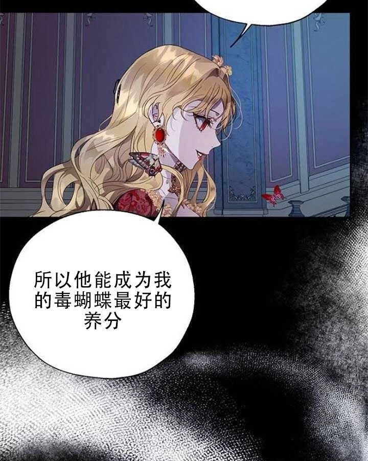 《守护女主的哥哥》第26话 第9页
