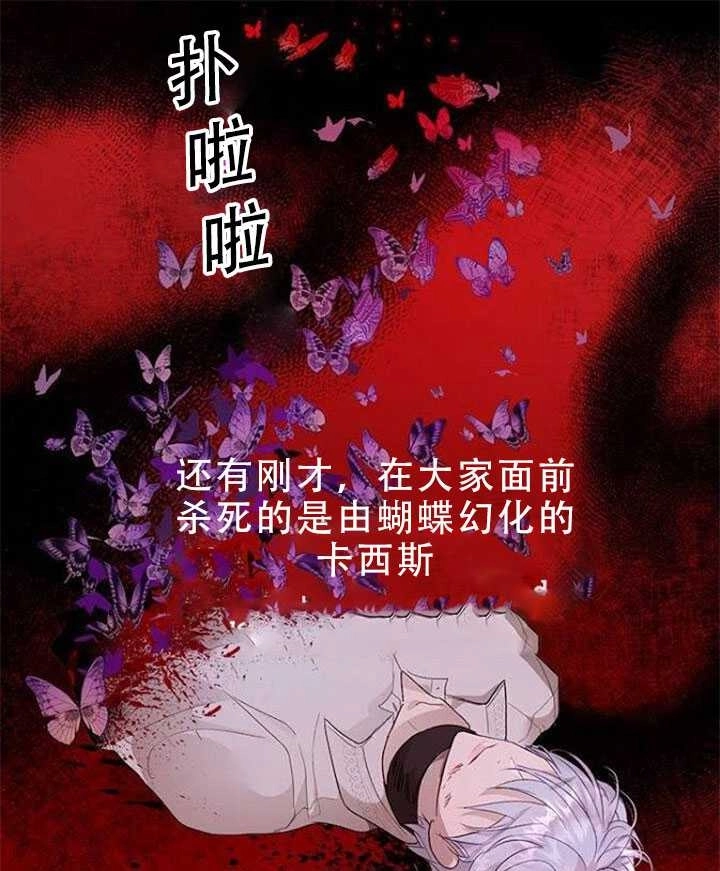 《守护女主的哥哥》第26话 第35页