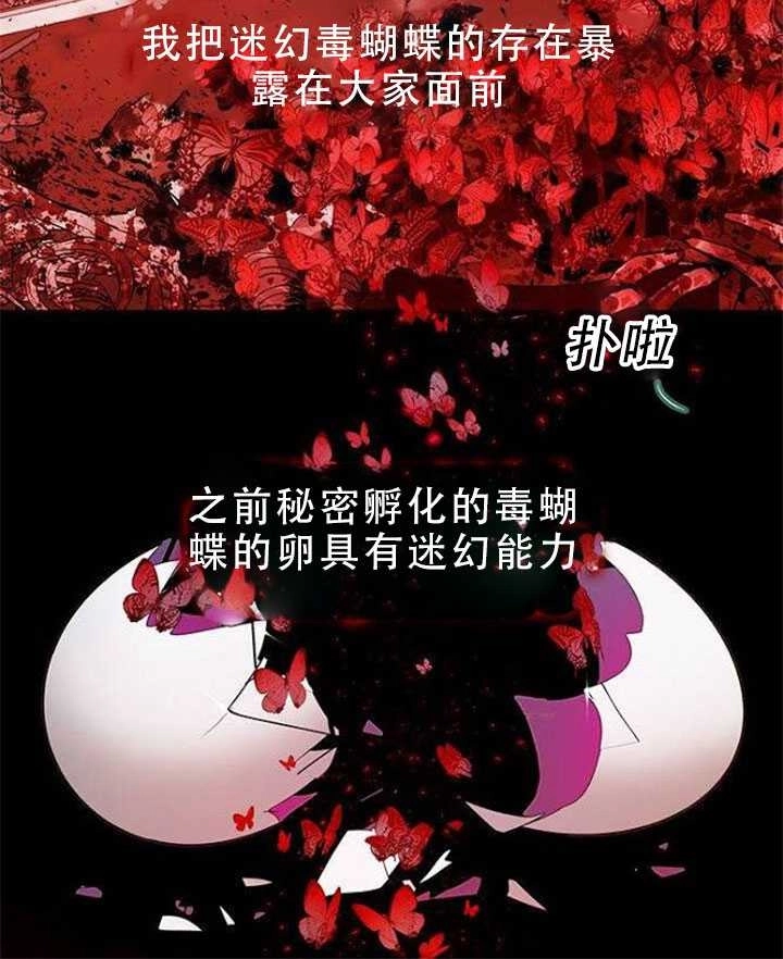 《守护女主的哥哥》第26话 第34页