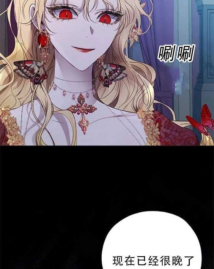 《守护女主的哥哥》第26话 第12页