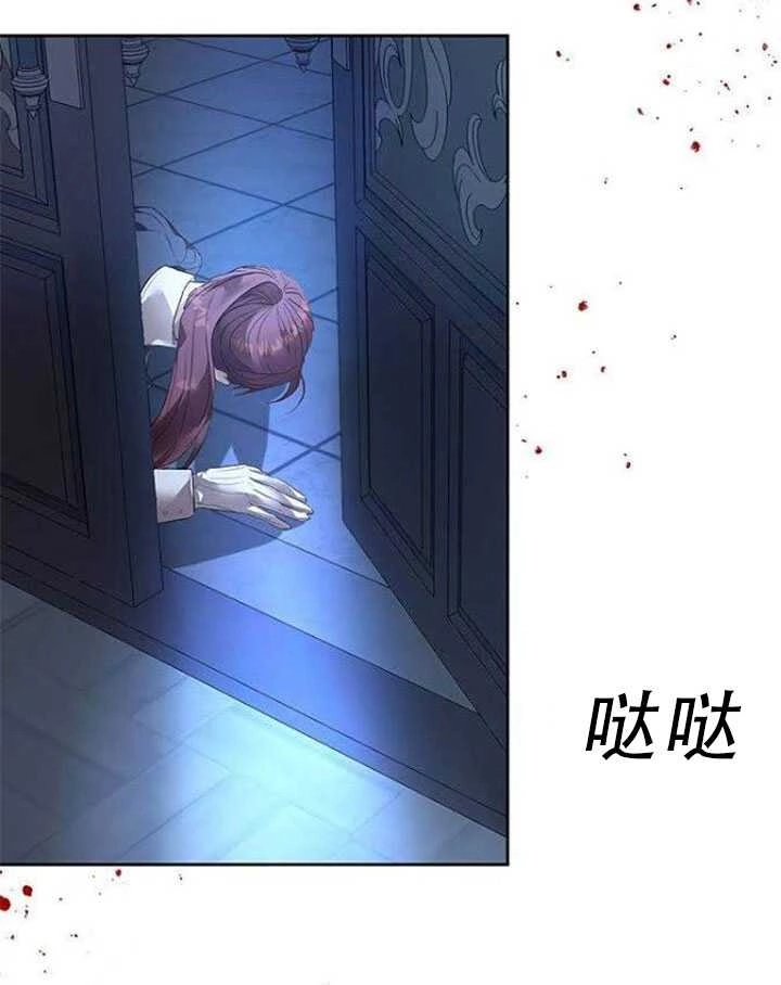 《守护女主的哥哥》第26话 第55页