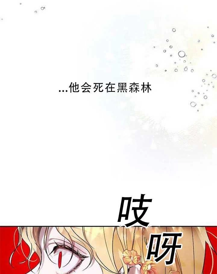 《守护女主的哥哥》第26话 第52页