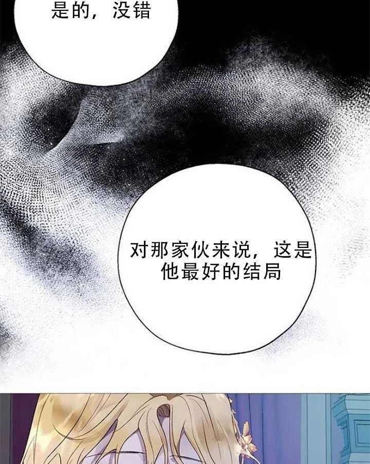 《守护女主的哥哥》第26话 第11页