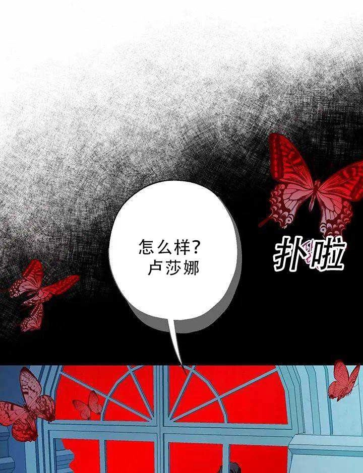 《守护女主的哥哥》第27话 第1页