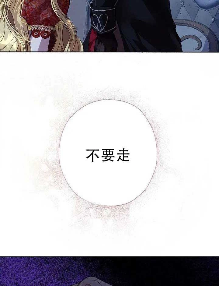 《守护女主的哥哥》第27话 第8页