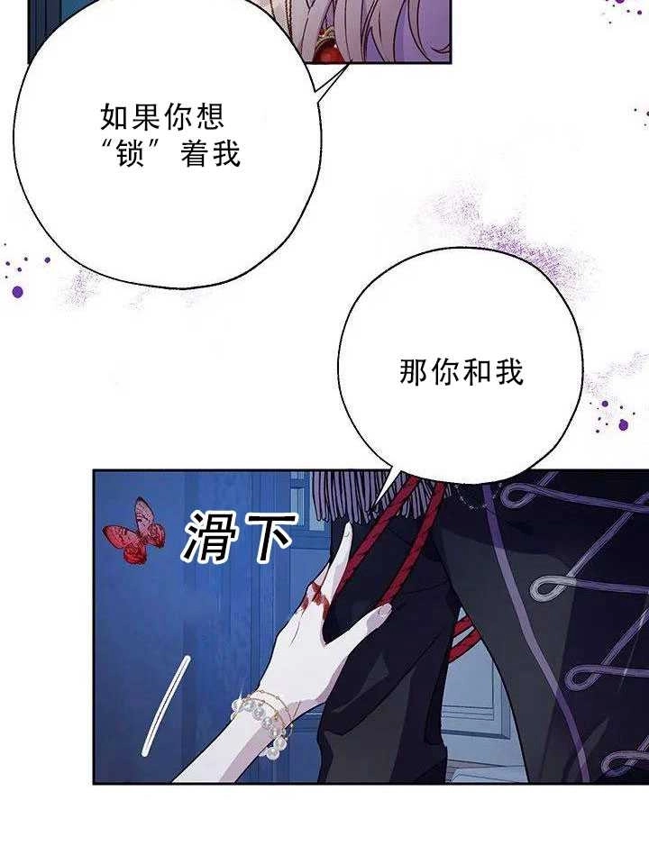 《守护女主的哥哥》第27话 第32页