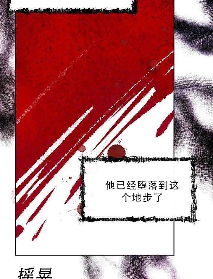 《守护女主的哥哥》第27话 第28页