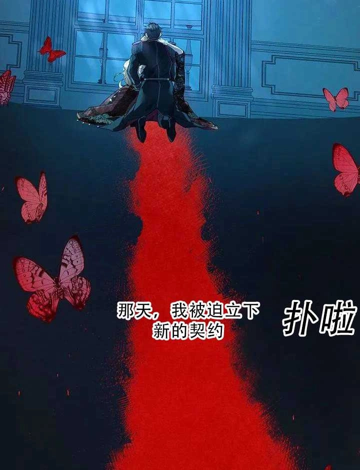 《守护女主的哥哥》第27话 第36页