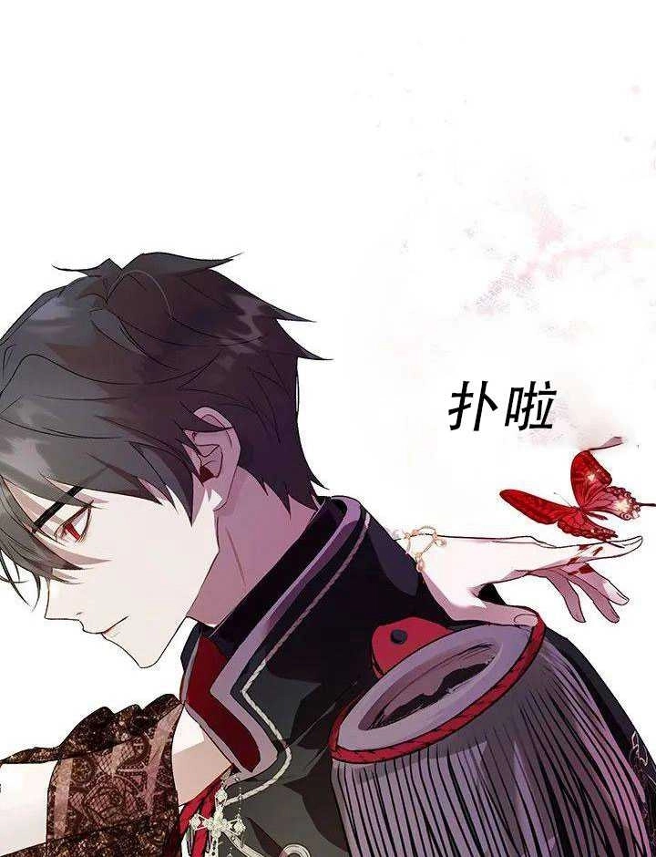 《守护女主的哥哥》第27话 第33页