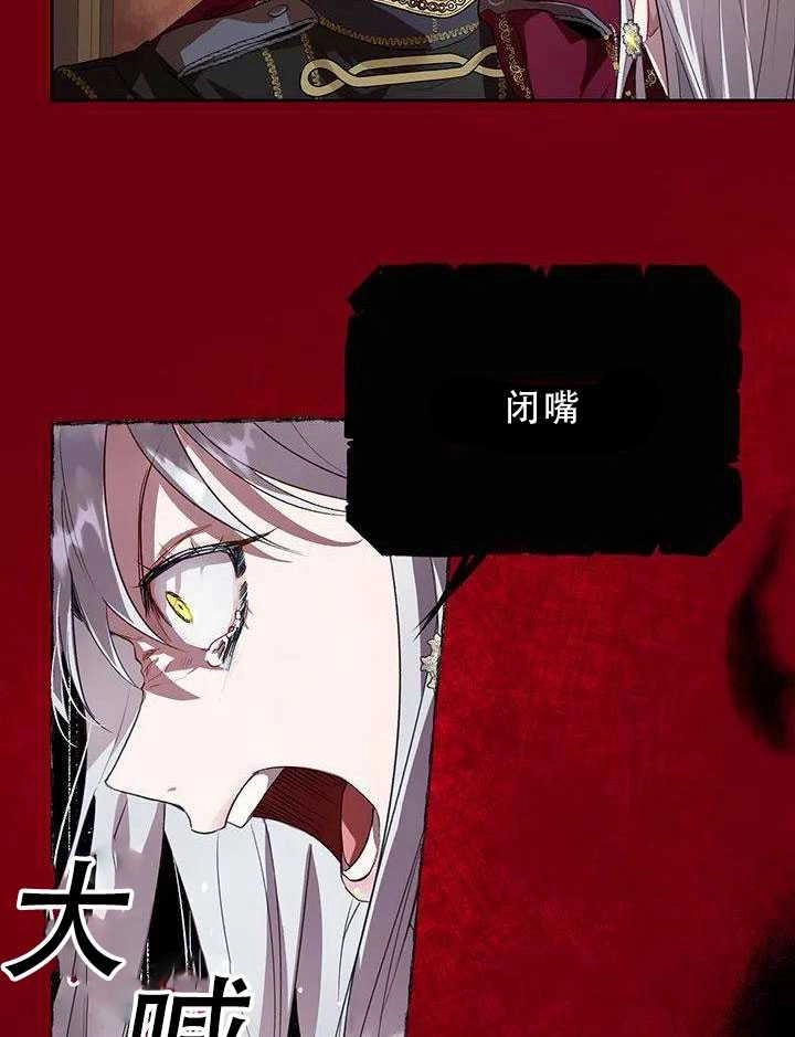 《守护女主的哥哥》第27话 第49页