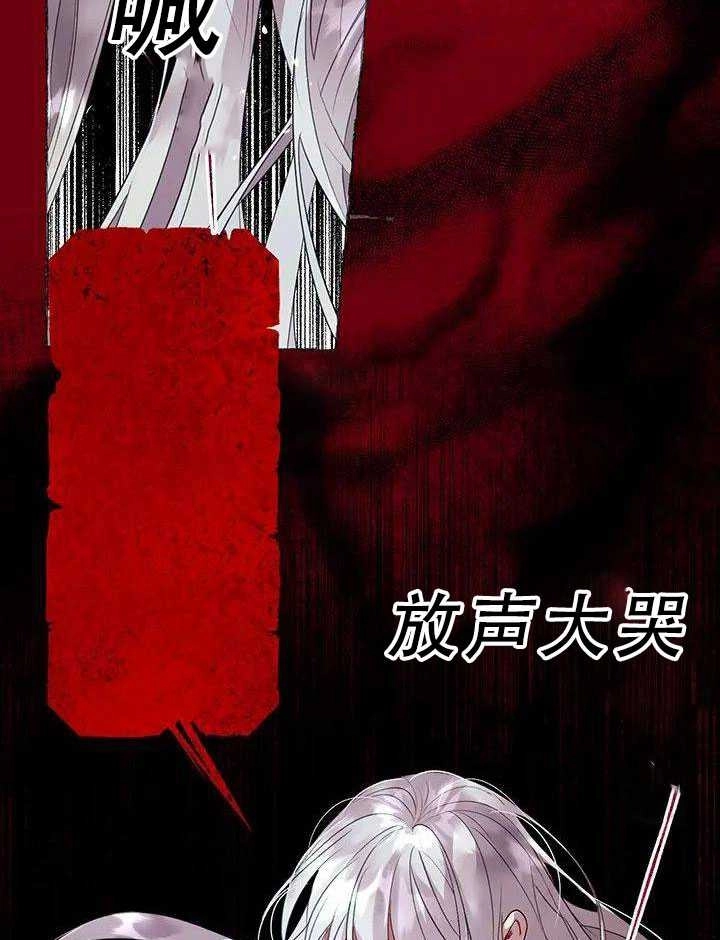 《守护女主的哥哥》第27话 第50页