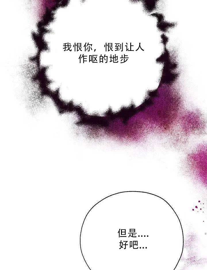 《守护女主的哥哥》第27话 第30页
