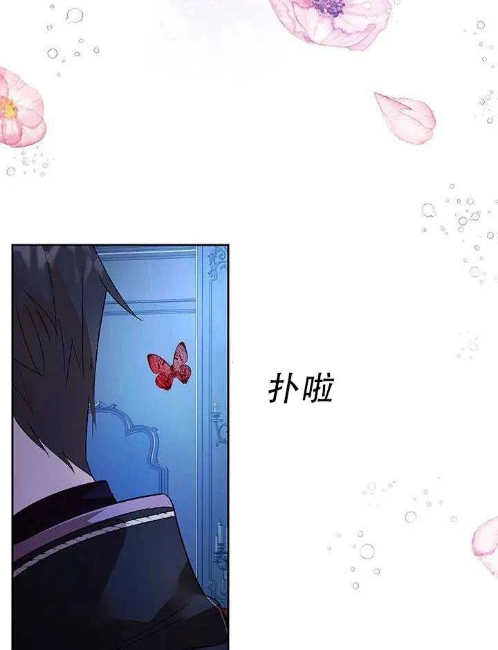 《守护女主的哥哥》第27话 第15页