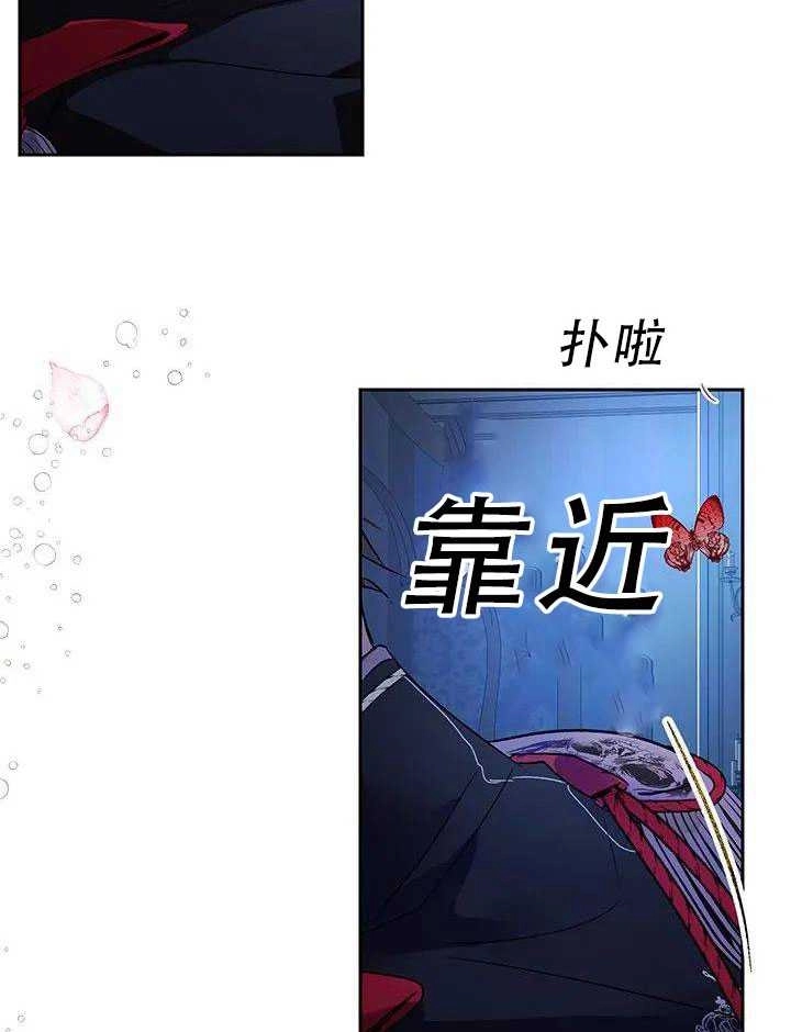 《守护女主的哥哥》第27话 第16页