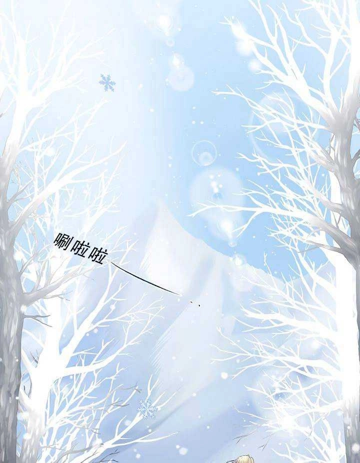 《守护女主的哥哥》第28话 第45页