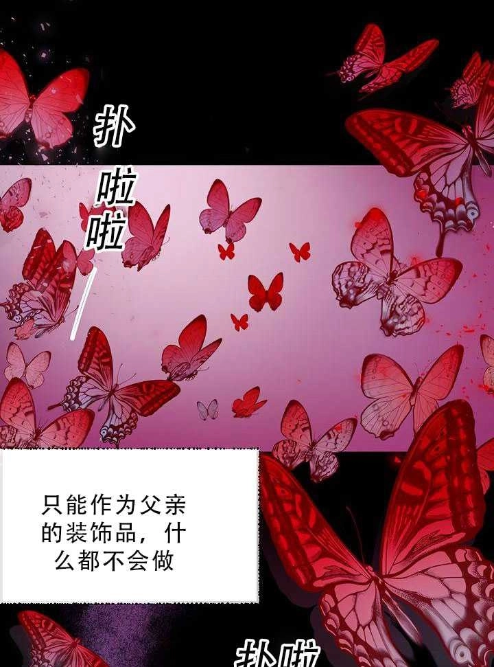 《守护女主的哥哥》第28话 第32页