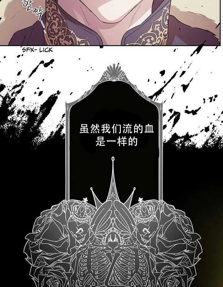 《守护女主的哥哥》第28话 第37页