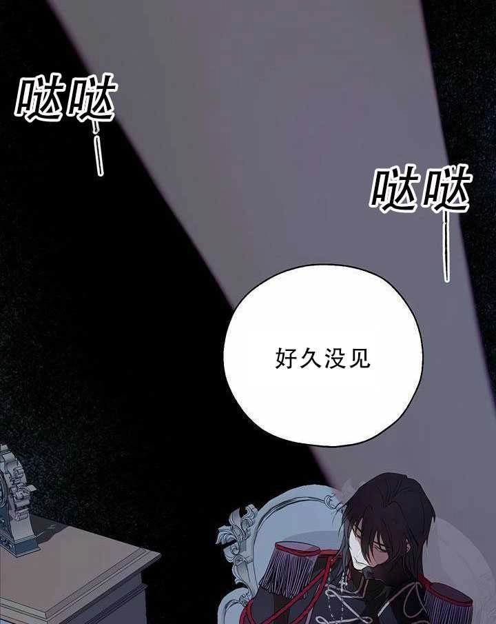 《守护女主的哥哥》第29话 第53页