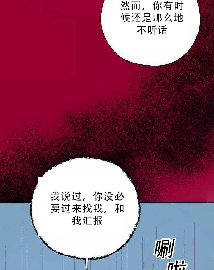 《守护女主的哥哥》第29话 第59页