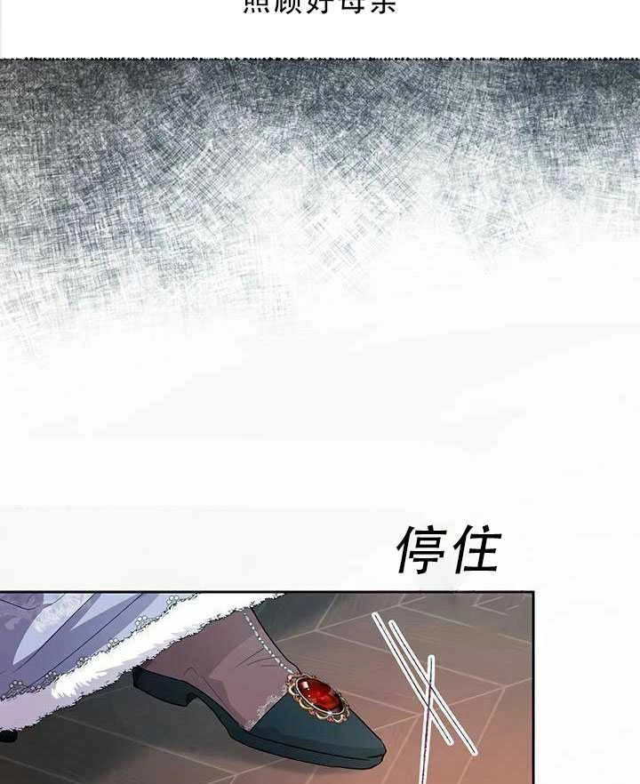 《守护女主的哥哥》第29话 第29页